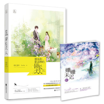 （簽名版）現貨正版 原來你是這樣的園長大人 所言非言著 原來你是這樣的館長大人 讓新任園 pdf epub mobi 電子書 下載