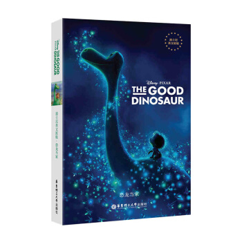 迪士尼英文原版 恐龙当家The Good Dinosaur 迪士尼英文原版电影小说 青少年读物英文 pdf epub mobi 电子书 下载