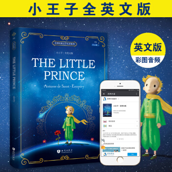 小王子三部曲之一英文版原版小说彩图The Little Prince世界名著初中课外必读全英语读物 pdf epub mobi 电子书 下载