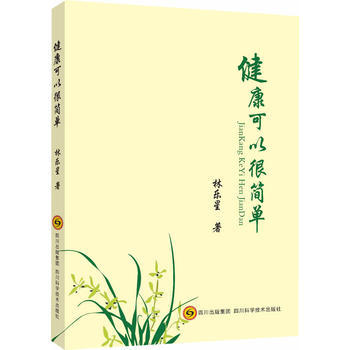 ZH健康可以很简单 9787536476721 pdf epub mobi 电子书 下载
