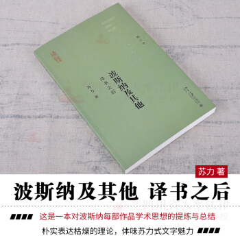 2018新版 苏力 波斯纳及其他 译书之后2018年增订本 北京大学 苏力教授经典代表作修订 pdf epub mobi 电子书 下载