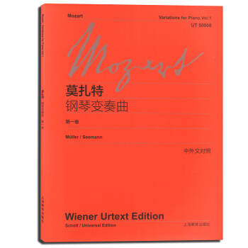 正版 音樂鋼琴書籍 莫紮特鋼琴作品全集 莫紮特鋼琴變奏麯 捲 上海教育齣版社 pdf epub mobi 電子書 下載