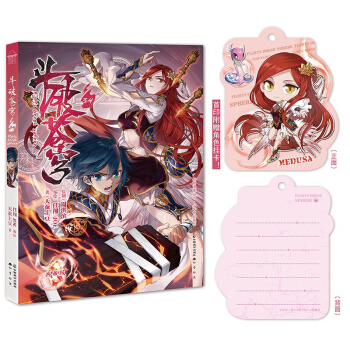 正版斗破苍穹漫画第34册典藏版 天蚕土豆玄幻小说漫画版斗罗大陆绝世唐门龙王传说漫画 pdf epub mobi 电子书 下载