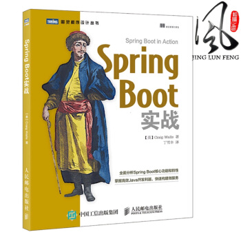 Spring Boot實戰 spring boot開發入門教程書 pdf epub mobi 電子書 下載