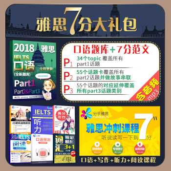 剑桥雅思 雅思真题 剑桥雅思官方真题集 雅思IELTS 确认收货评价放图联系客服获取海量资料非卖品 pdf epub mobi 电子书 下载