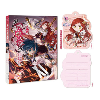 斗破苍穹34册典藏版 天蚕土豆著 任翔&JOE编绘