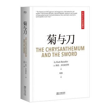 正版 菊與刀 pdf epub mobi 電子書 下載