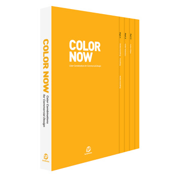 今日色彩 COLOR NOW 配色设计图书 多张可拆卸CMYK RGB 比色卡 搭配色彩构成案 pdf epub mobi 电子书 下载
