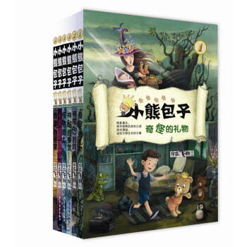 小熊包子系列（6本套装） 动物小说大王沈石溪著名儿童文学作家张秋生倾情推荐，荣获2015年度桂冠童 pdf epub mobi 电子书 下载