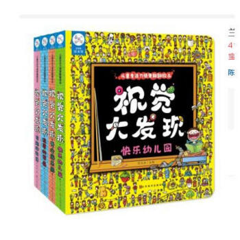 兰可可绘本馆·儿童专注力情景翻翻绘本：视觉大发现（套装共4册） [3-6岁] pdf epub mobi 电子书 下载