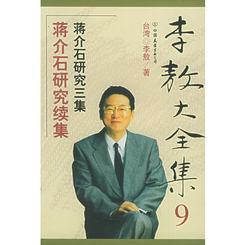 《李敖大全集(1-20)》 李敖， 中國友誼齣版公司 pdf epub mobi 電子書 下載