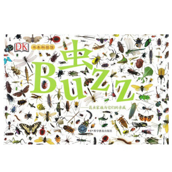 DK虫 昆虫家族与它们的戚(2-1) 异形大开本适合子阅读的好科普图文并茂观赏昆虫鉴赏 pdf epub mobi 电子书 下载