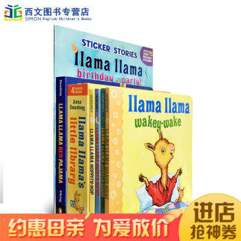 英文原版绘llama llama red pajama 10套装 带贴纸 羊驼拉玛系列 押韵 朗朗上 pdf epub mobi 电子书 下载