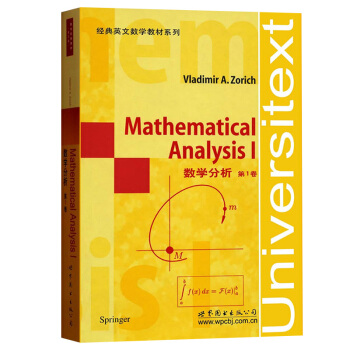 數學分析 佐裏奇卓裏奇 英文版 捲 Mathematical Analysis I/Zorich pdf epub mobi 電子書 下載
