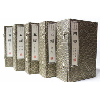 四书五经 宣纸线装 5函36册 原版影印 线装书局出版社 pdf epub mobi 电子书 下载
