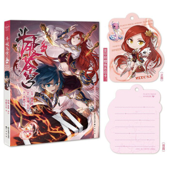 【现货赠精美角色挂卡】斗破苍穹漫画34册/天蚕土豆/任翔 知音漫客少年奇幻系列漫画全套全集畅销连载 pdf epub mobi 电子书 下载