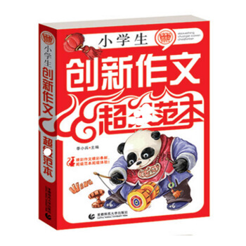 小學生創新作文11範本 正版中小學輔導語文作文適用 貼近孩子生活和學習 老師學生的好幫手 易學易用 pdf epub mobi 電子書 下載