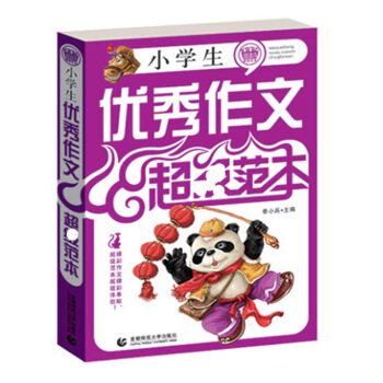 小學生作文範本 正版中小學輔導語文作文適用 貼近孩子生活和學習 老師學生的好幫手 易學易用 學習 pdf epub mobi 電子書 下載