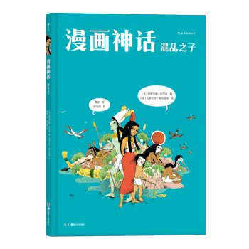 【後浪直營】《漫畫神話：混亂之子》課外閱讀埃及神話漫畫書籍 pdf epub mobi 電子書 下載