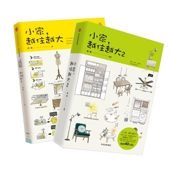 小傢，越住越大係列 共兩冊 pdf epub mobi 電子書 下載