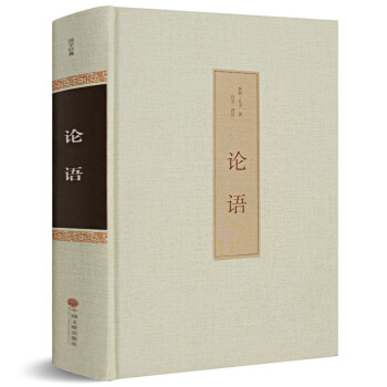 论语全集 正版学庸论语 国学经典线装书籍 孔子著正版书籍 论语译注诠解通译四书五经大学中庸论语孟子 pdf epub mobi 电子书 下载