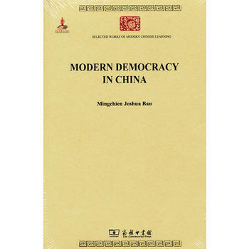 Modern Democracy in China(中國民治主義) pdf epub mobi 電子書 下載