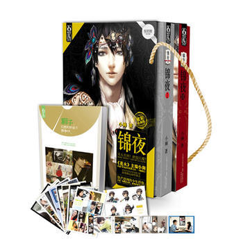 花火：錦夜1.2（套裝） 小獅 春風文藝齣版社青春文學校園小說 pdf epub mobi 電子書 下載