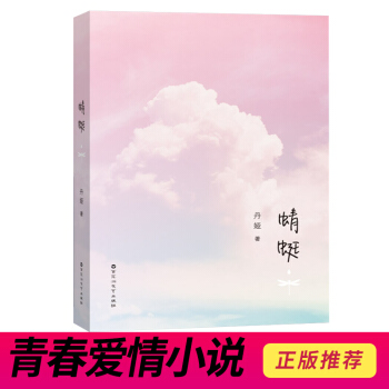 蜻蜓 pdf epub mobi 电子书 下载