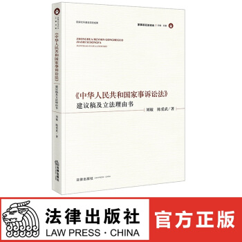 《中华人民共和国家事诉讼法》建议稿及立法理由书 红色 pdf epub mobi 电子书 下载