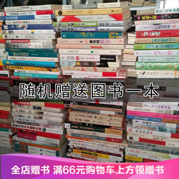 神秘礼品（随机增送图书1本） pdf epub mobi 电子书 下载