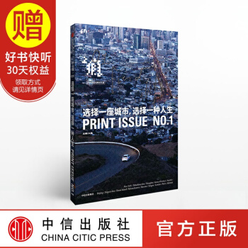 上癮01 選擇一座城市 選擇一種人生 興晨 中信齣版社 pdf epub mobi 電子書 下載