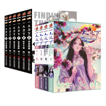 一人之下系列 共10册 pdf epub mobi 电子书 下载