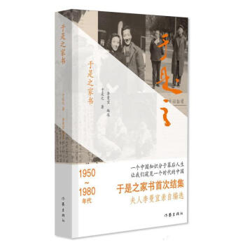 於是之傢書 作傢齣版社 於是之 pdf epub mobi 電子書 下載