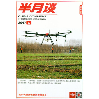 半月談雜誌 2017年3月下第6期 時事政策顧問 學習生活益友【牧狼人圖書】 pdf epub mobi 電子書 下載