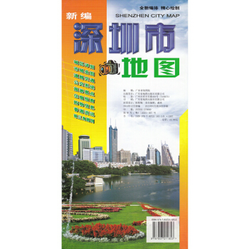 【急速發貨】新編深圳市地圖 全新 廣東省深圳市交通旅遊地圖 城區詳圖 市區全圖 道路交通 公交係統