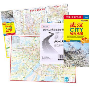 2018年新 武汉city城市地图 赠公交手册 武汉市交通旅游地图 86.4cmx59.4cm 生活 pdf epub mobi 电子书 下载