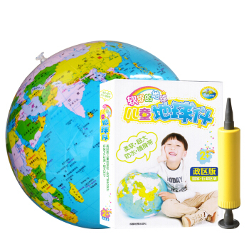 北鬥地圖地理 學習 考試地球儀政區版 32CM 充氣地球儀 便攜地球儀 充氣後直徑33-35厘米 學