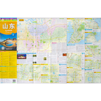 山東省交通旅遊圖 2018新版 撕不爛防水耐磨 一大張地圖 濟南街道詳圖 美食 速查至全國主要城市間