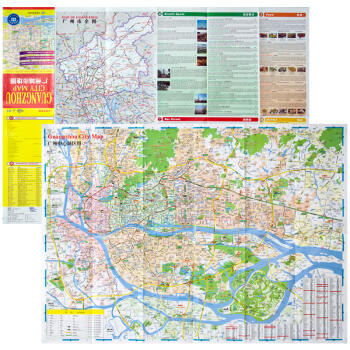 2017新版广州城市地图 GUANGZHOU CITY MAP 广州中英文 双语地名显示 地图路线地