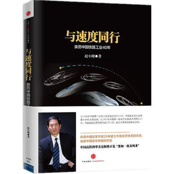 正版 與速度通行 pdf epub mobi 電子書 下載