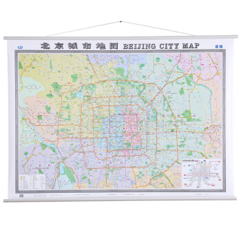 北京市地图挂图 中英文版 BEIJING CITY MAP 1.5米X1.1米 城区市区地图 带挂绳 pdf epub mobi 电子书 下载