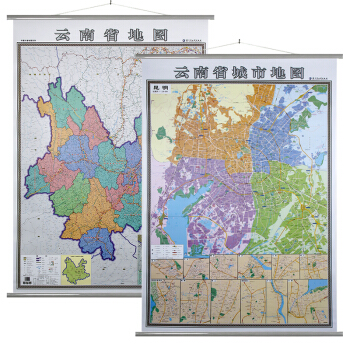 2018年新 版二閤一雲南省地圖掛圖 昆明城區市地圖掛圖新版正反麵印刷掛繩精裝高清印刷1.4*1.0