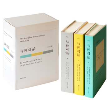 與神對話 全套三冊 外國文學小說 與小王子、追風箏的人同一翻譯者 心靈修養書 pdf epub mobi 電子書 下載