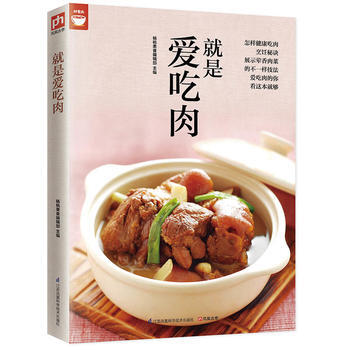 就是爱吃肉(肉类食谱天天都有新变化) pdf epub mobi 电子书 下载
