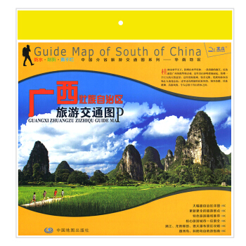 广西壮族自治区旅游交通图2018新版双面覆膜地图北斗大幅面详图手绘景点 桂林阳朔等旅游线路规划美食购 pdf epub mobi 电子书 下载