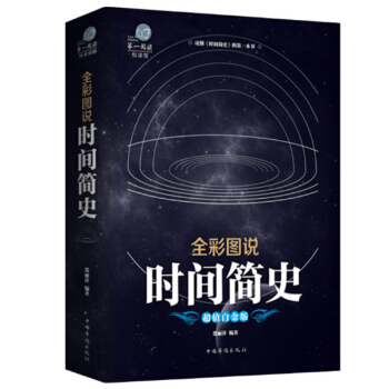 【正版3摺】時間簡史 pdf epub mobi 電子書 下載