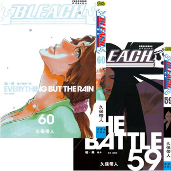 境界59-60 全2册 死神59 60 漫画 久保带人 现货发售 pdf epub mobi 电子书 下载