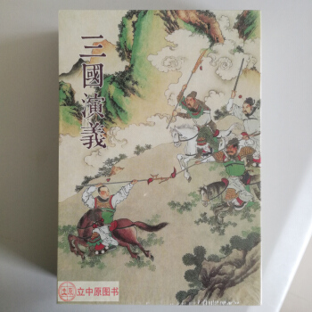 三国演义 连环画小人书32开彩色精装合订本 金协中 9787505631670 pdf epub mobi 电子书 下载