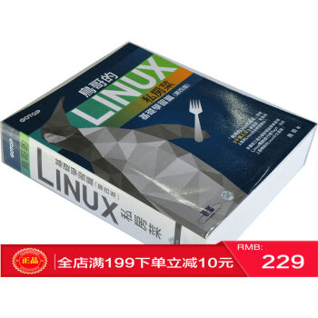 预定 正版 《鳥哥的Linux私房菜》基礎學習篇(附DVD)(第四版) 原裝進口繁體 pdf epub mobi 下载