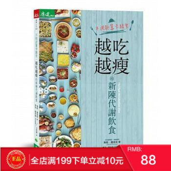 現貨正版 《不用計算卡路裏，越吃越瘦的新陳代謝飲食》 海莉．潘洛依著 港颱原版 繁體 pdf epub mobi 電子書 下載